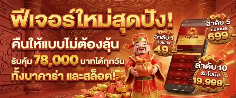 เป๋าตุง สล็อต สมัคร