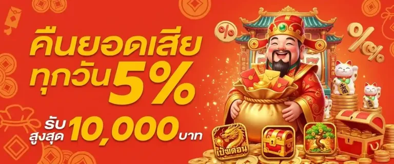 เป๋าตุง สล็อต auto
